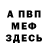 Амфетамин 97% ArtemMiroha