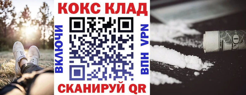 Cocaine FishScale  hydra tor  Кохма 