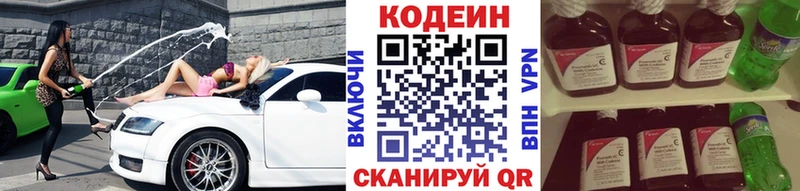 Кодеиновый сироп Lean Purple Drank  Кохма 