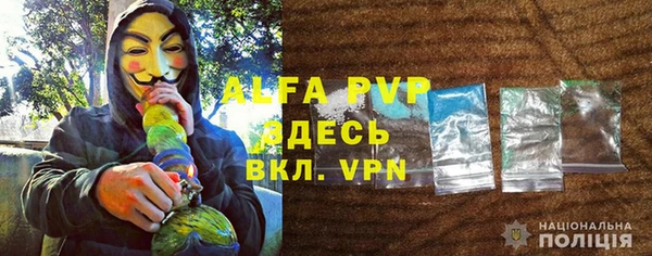 альфа пвп Краснослободск
