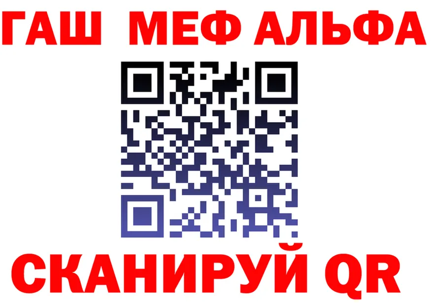 АМФ 97% ссылка darknet OMG Кохма